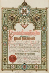 Ankündigung der Krönung von Nikolaus II. und Alexandra Fjodorowna, 1896