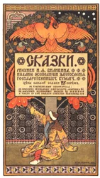 Werbeplakat für das Buch Märchen, 1903