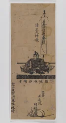 Gott von Kiyomasa