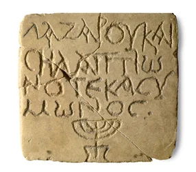 Grabstein aus einem jüdischen Grab in Jaffa, byzantinische Zeit (324-628)