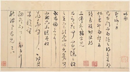 Brief an Yao Zhi