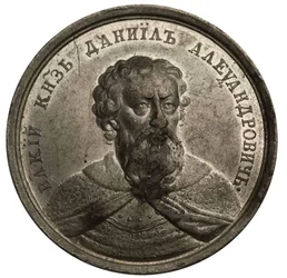 Großfürst Daniil Aleksandrovich aus der Historischen Medaillenserie, 18. Jahrhundert