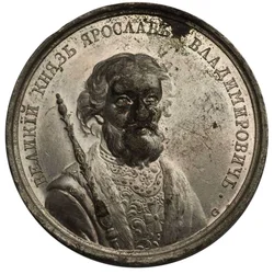 Großfürst Jaroslaw der Weise aus der Historischen Medaillenserie, 18. Jahrhundert
