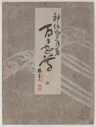 Blumen von hundert Welten (Momoyogusa), Band 2
