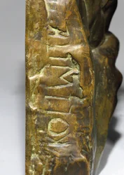 Detail von Die Klage, 1938