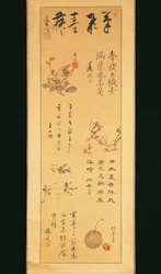 Japan, Tuschkalligraphie aus der Edo-Zeit