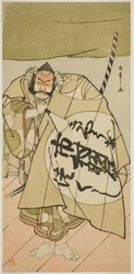 Der Schauspieler Ichimura Uzaemon IX als Asahina no Sabura im Stück Tsukisenu Haru Hagoromo Soga, aufgeführt im Ichimura Theater im ersten Monat, 1777