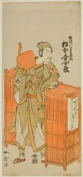 Der Schauspieler Matsumoto Koshiro IV als Sagami Jiro verkleidet als Ambaiyoshi Gorohachi im Stück Oyoroi Ebido Shinozuka, aufgeführt im Nakamura-Theater im elften Monat, 1772