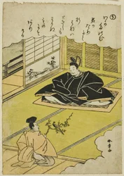 "U": Narihira überreicht einem Kanzler ein Modell eines Fasans, aus der Serie "Geschichten von Ise in modischen Brokatbildern (Furyu nishiki-e Ise monogatari)"
