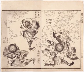 An Dōsen, Spitzname 