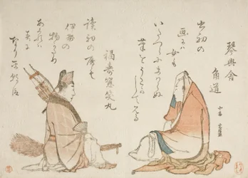 Zwei Kyōka-Dichter: Kinkōsha Kadomichi; Fukujusō Shōmaru