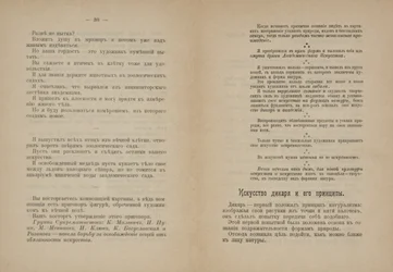 Textseiten für Vom Kubismus und Futurismus zum Suprematismus: Ein neuer Realismus in der Malerei