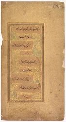 Aus Dohras (Lieder) 40 und 36 aus dem Kitab-i Nauras von Sultan Ibrahim Adil Shah II (verso)