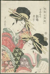 Hinazuru und Karagoto von Chōjiya