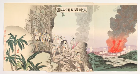 Die Besetzung der Festung Tianjin