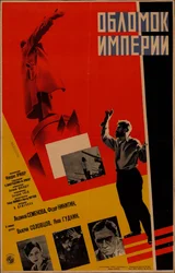 Filmplakat Fragment eines Imperiums von Friedrich Ermler