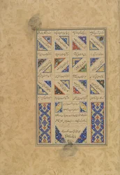 Text und Kolophon aus einem Haft Awrang (Sieben Throne) von Jami, wahrscheinlich Mashad, Chorasan, Iran, Safawiden-Dynastie, 1556