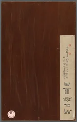 Album mit verschiedenen Themen, 1788