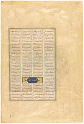 Seite aus einem Shah-nama Buch der Könige von Firdausi