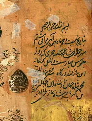 Kaiserliche Inschrift und Siegel, aus dem Hadiqat Al-Haqiqat (Der Garten der Wahrheit) von Hakim Sanai, Folio 1, Mughal, 1599-1600
