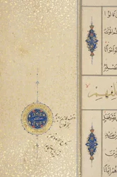Fol 39 recto, Timuriden-Koran, 1441
