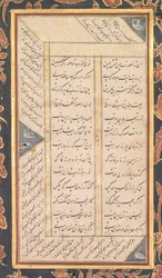 Folio B: Blatt aus Jamis "Fünf Schätzen" (Panj Ganj) (Vorderseite)