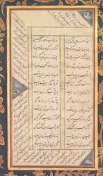 Folio B: Vorderseite eines Folios aus den Fünf Schätzen, Panj Ganj, von Jami, 1520-1607.