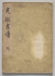 Das Kōrin-Bilderbuch (Band 2)