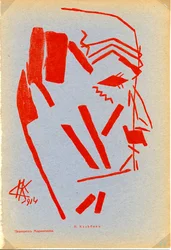 Porträt von Filippo Tommaso Marinetti