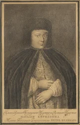 Porträt der Zarin Natalia Naryschkina 1651-1694, Ehefrau von Zar Alexei I. von Russland, 1766