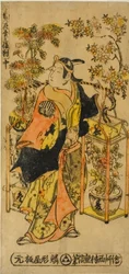 Blumenhändler der vier Jahreszeiten - Ein Satz von drei (Shiki no hanauri sanpukutsui)