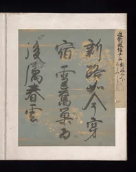 Album japanischer und chinesischer Gedichte zum Singen