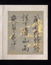 Album japanischer und chinesischer Gedichte zum Singen, frühes 17. Jahrhundert