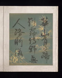 Album japanischer und chinesischer Gedichte zum Singen, frühes 17. Jahrhundert