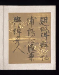 Album japanischer und chinesischer Gedichte zum Singen, frühes 17. Jahrhundert (Album mit sechsunddreißig Blättern)