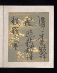 Album japanischer und chinesischer Gedichte zum Singen, frühes 17. Jahrhundert (Album mit sechsunddreißig Blättern)