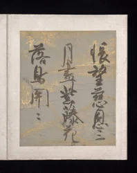 Album japanischer und chinesischer Gedichte zum Singen, frühes 17. Jahrhundert (Album von sechsunddreißig Blättern)