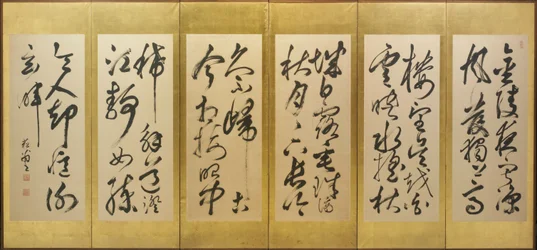 Kalligraphie eines Ci-Liedes von Su Xiang in Kursivschrift