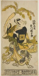 Der Schauspieler Ichikawa Danjuro II als Ike no Shoji im Stück "Oguri Choseiden," aufgeführt im Nakamura Theater im elften Monat, 1725