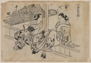 Dämmerung in Nakanocho, 1868-1764