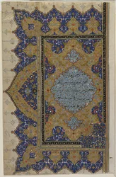 Schlussstück aus einem Koran, ca. 1550-99