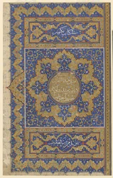 Schlussstück aus einem Koran, ca. 1550-99