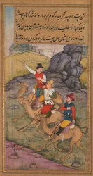 Die Weisen folgen dem Stern, aus einem Spiegel der Heiligkeit Mirat al-quds von Pater Jerome Xavier, 1602-1