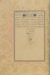 Kolophon von Salaman u Absal aus einem Haft Awrang (Sieben Throne) von Jami (gest. 1492), Iran, Safawiden-Dynastie, 1560-61