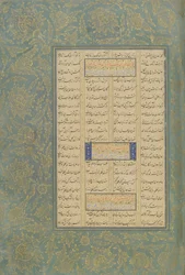 Folio aus einem Haft Awrang (Sieben Throne) von Jami (gest. 1492), wahrscheinlich Mashad, Khurasan, Iran, Safawiden-Dynastie, 1556-65