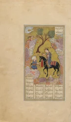 Seite aus einem Khamsa (Quintett) von Nizami; recto: Shirin präsentiert Farhad einen Krug Milch, Iran, Turkmenenzeit, ca. 1505