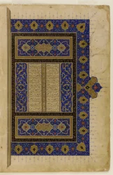 Folio aus einem Khamsa