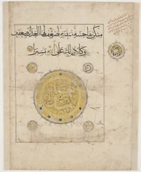 Folio aus einem Koran, möglicherweise Iran, Mongolenzeit