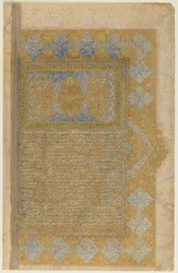 Seite aus einem Rawdat al-safa von Mirkhwand; recto: illuminierte Titelseite, Rand und Text; verso: Text, Schiras, Iran, Safawidenzeit, 1571-72