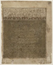 Folio aus einem Shahnama